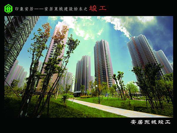 安居東城S1、S3、S5地塊